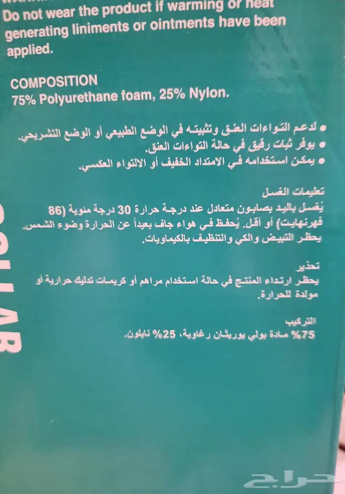 مثبت فقرات العنق 2