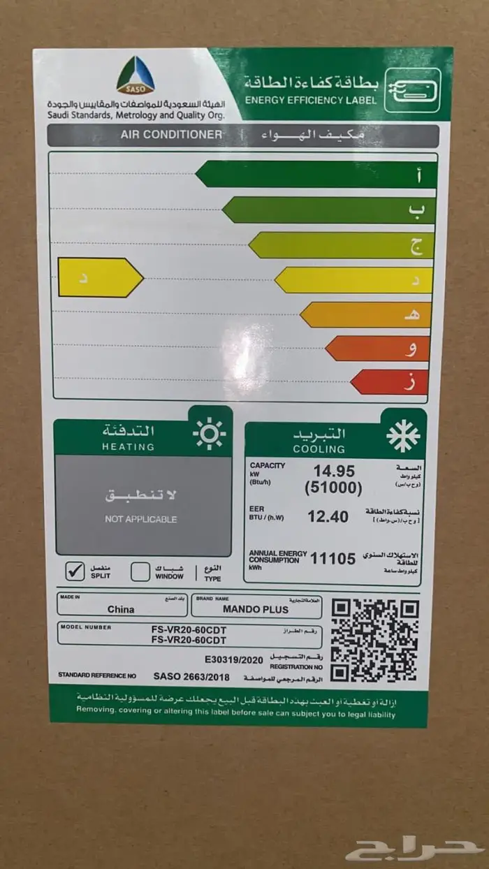 مكيفات توريد صيانة سبيلت مركزي تاسيس نحاس ودكت مكة 4