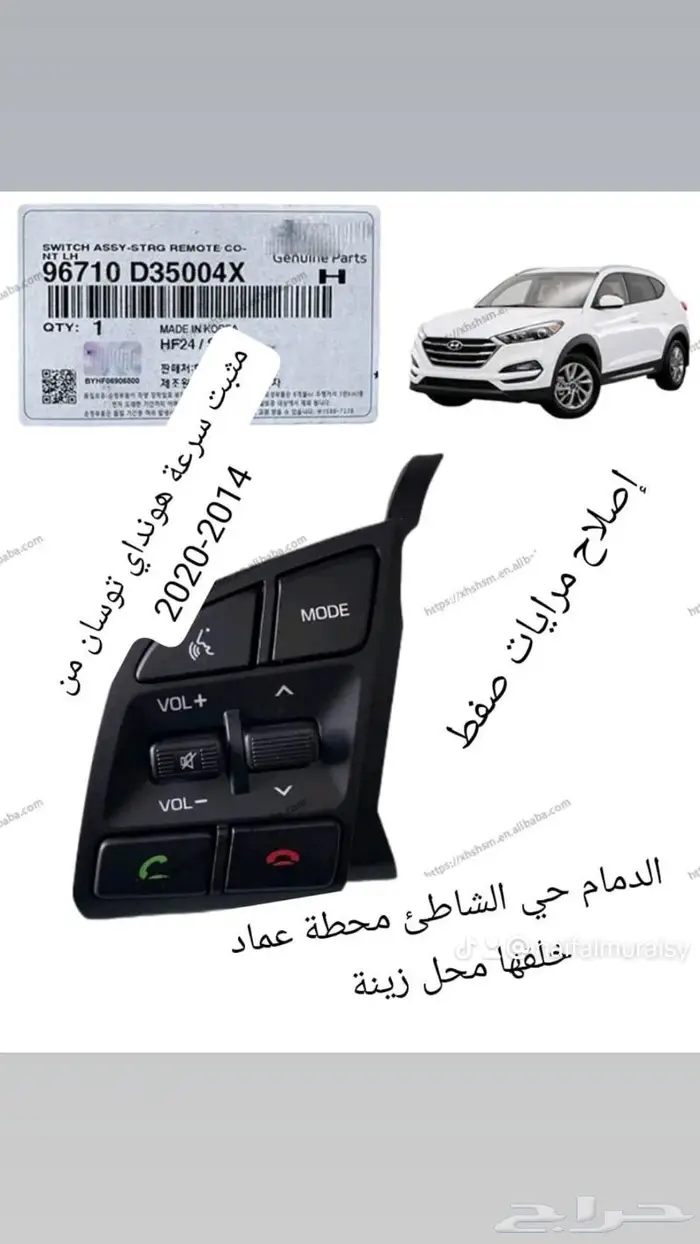 مثبتات سرعة هونداي وكيا 1