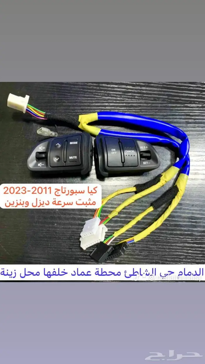 مثبتات سرعة هونداي وكيا 2