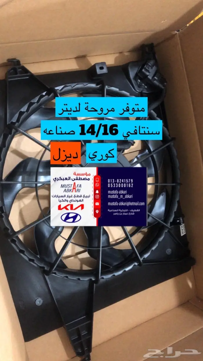 متوفر مروحة سنتافي ديزل 2014 2016 0