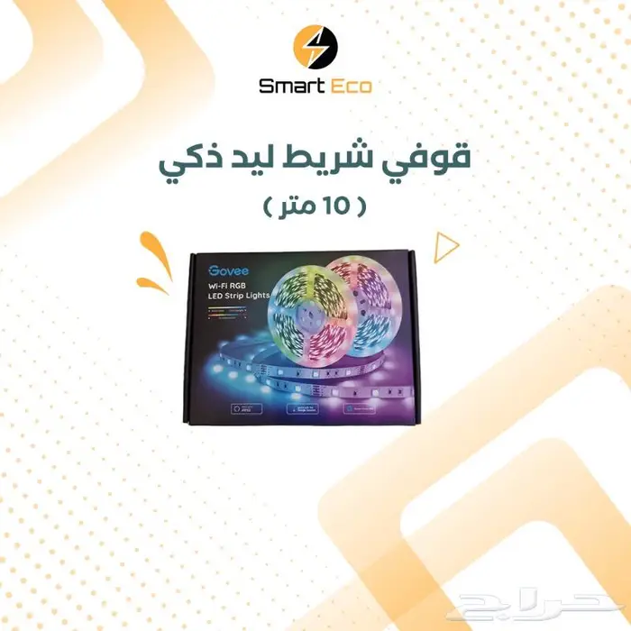 قوفي شريط ليد ذكي 10 متر Govee Smart LED Strip 0