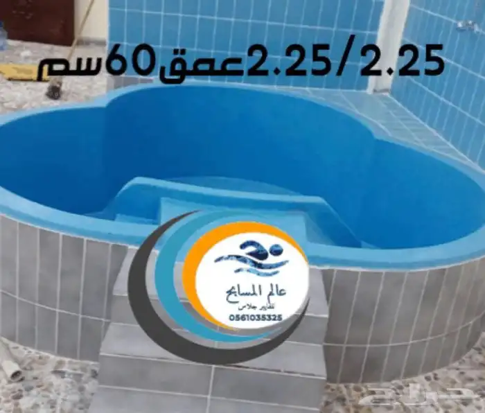 مسابح فيبر جلاس بأسعار خيالية 22