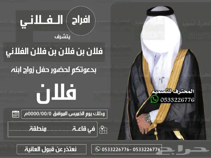 دعوة زواج الالكترونية مميزة بارخص سعر وتسليم فوري 0