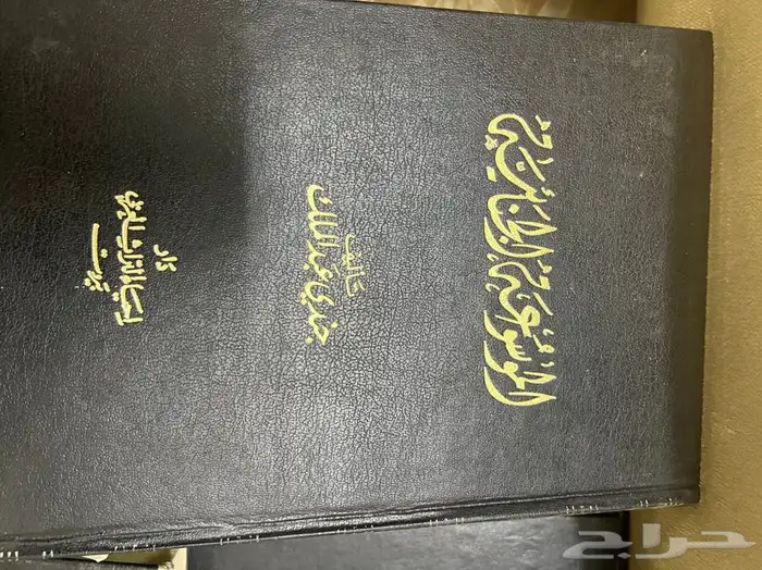 كتاب الموسوعة الجنائية 1