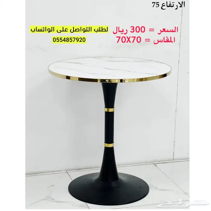 كراسي بلاستيك و طاولات كوفي 6