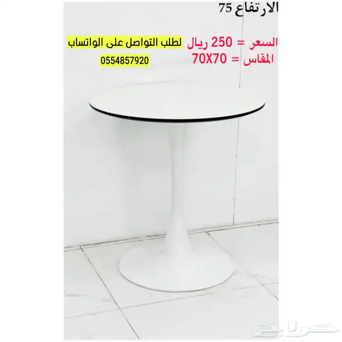 كراسي بلاستيك و طاولات كوفي 4