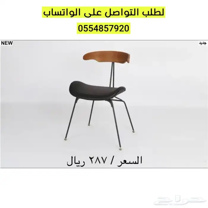 كراسي كوفي مفرده 1