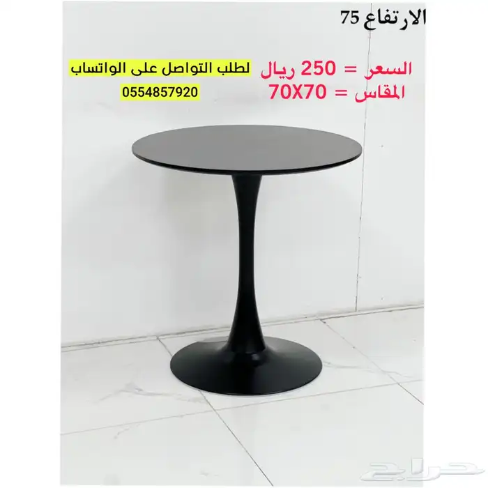 كراسي بلاستيك و طاولات كوفي 5