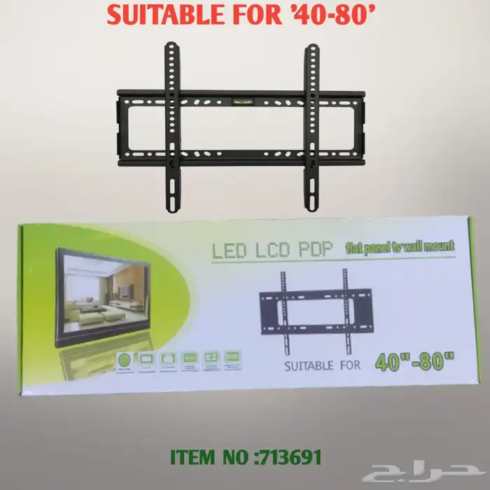 حامل شاشة جدراي ثابت 0