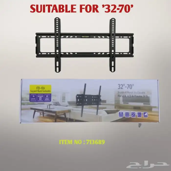 حامل شاشة جدراي ثابت 1