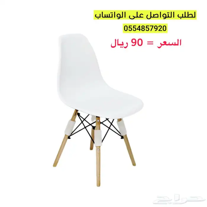 كراسي بلاستيك و طاولات كوفي 1