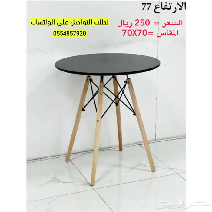 كراسي بلاستيك و طاولات كوفي 3