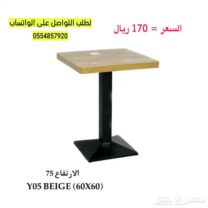 كراسي بلاستيك و طاولات كوفي 8