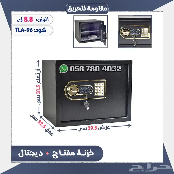 تجوري فندقي اخر اصدار 0