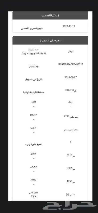 افانتي ديزل. (فحص جميع انواع السيارات وارد كوريا) ب37 2
