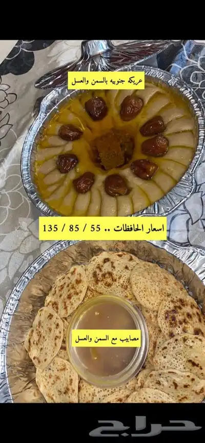 مطبخ أم أحمد للأكلات الجنوبيه الشعبيه index