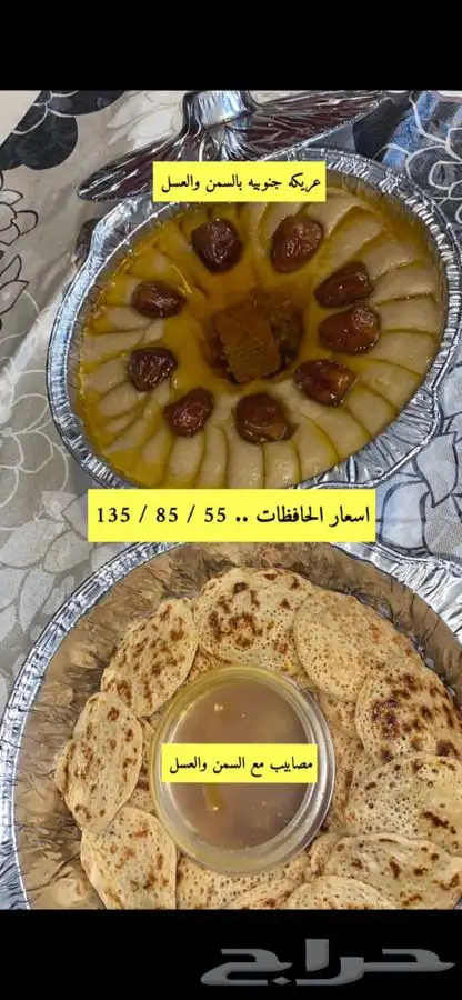 مطبخ أم أحمد للأكلات الجنوبيه الشعبيه 1