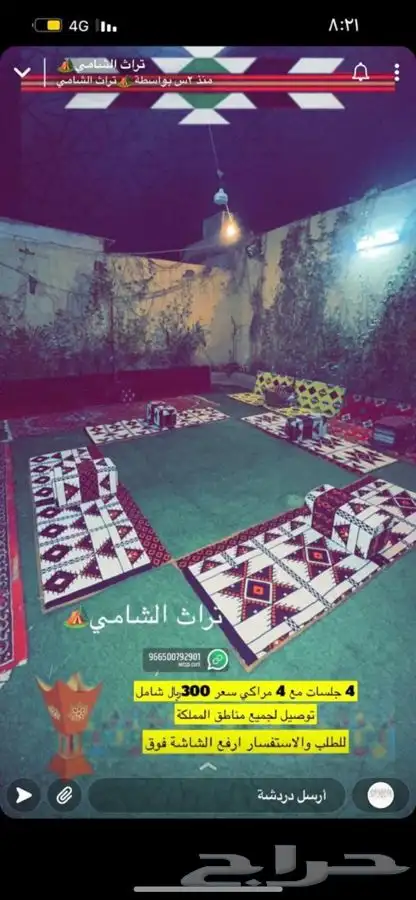 للبيع خيام وبيوت شعر ومجالس وكراسي ومضلات حلال ومضلات سياره 56