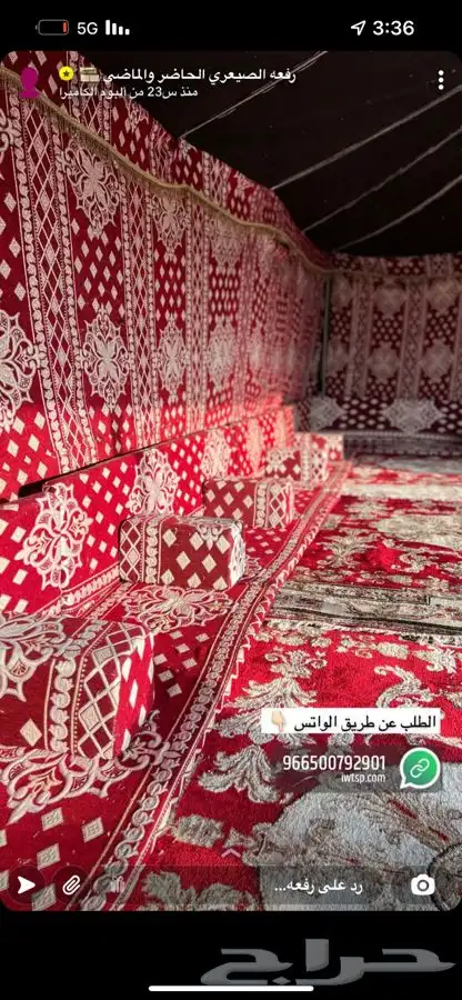 للبيع خيام وبيوت شعر ومجالس وكراسي ومضلات حلال ومضلات سياره 93