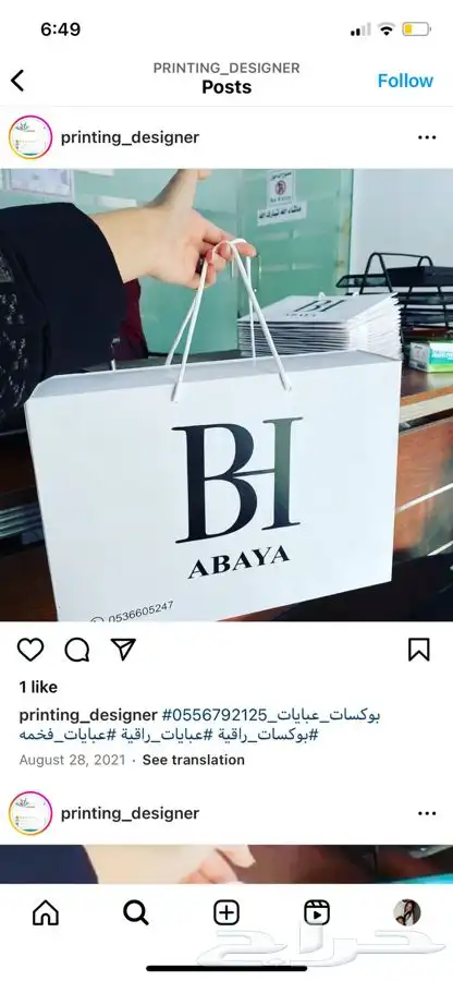 بوكسات عبايات أكياس دعاية واعلان ليبل لوقو ستكر كروت رول اب 1