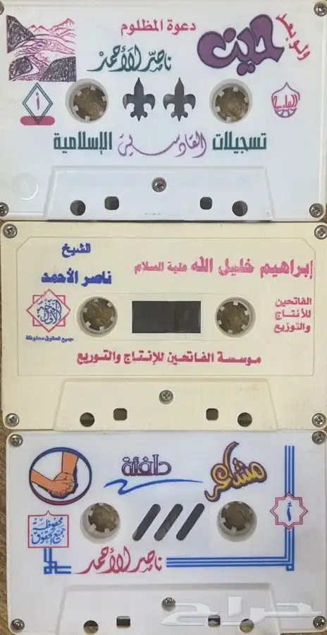 اشرطة كاسيت محاضرات وقصص واقعية (200) والقران الكريم نادرة . 21