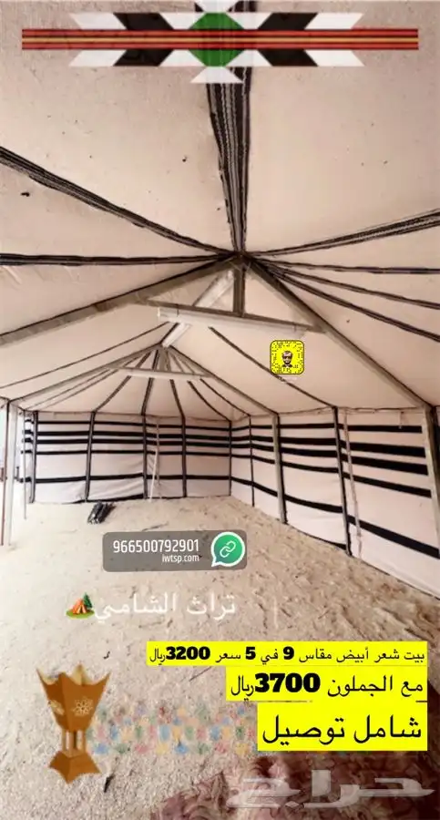 للبيع خيام وبيوت شعر ومجالس وكراسي ومضلات حلال ومضلات سياره 88