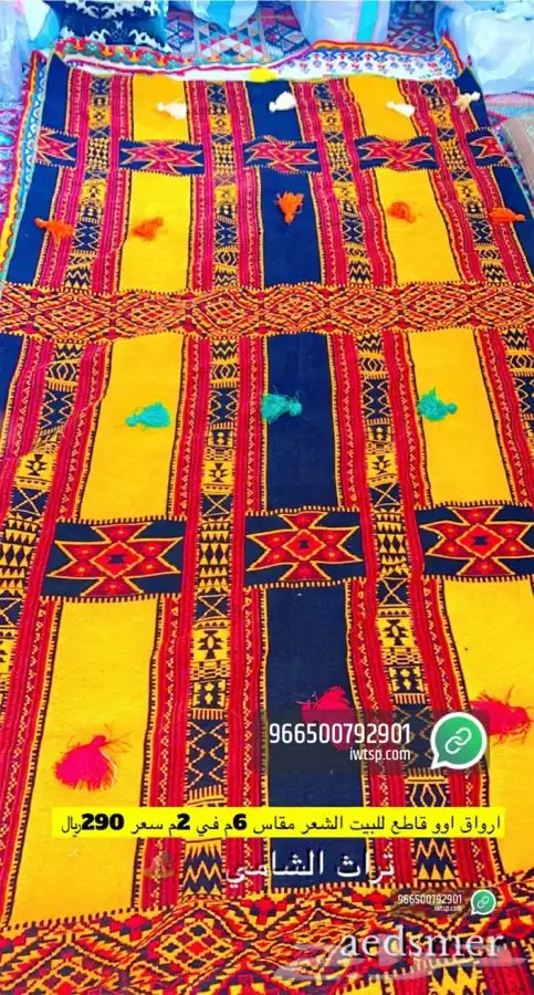 للبيع خيام وبيوت شعر ومجالس وكراسي ومضلات حلال ومضلات سياره 48