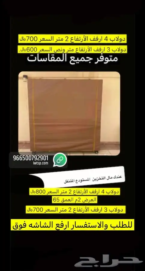 للبيع خيام وبيوت شعر ومجالس وكراسي ومضلات حلال ومضلات سياره 31