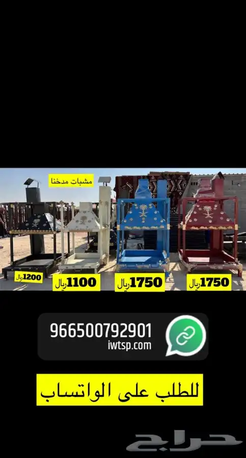 للبيع خيام وبيوت شعر ومجالس وكراسي ومضلات حلال ومضلات سياره 69