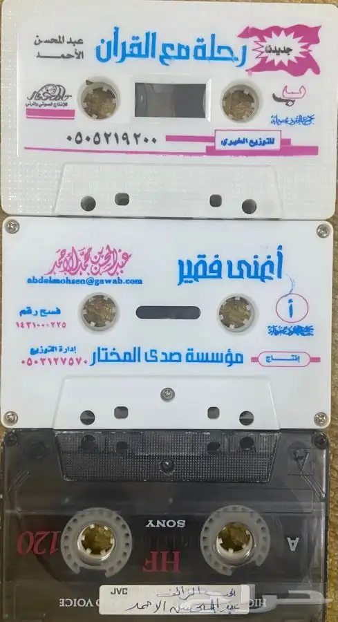 اشرطة كاسيت محاضرات وقصص واقعية (200) والقران الكريم نادرة . 23