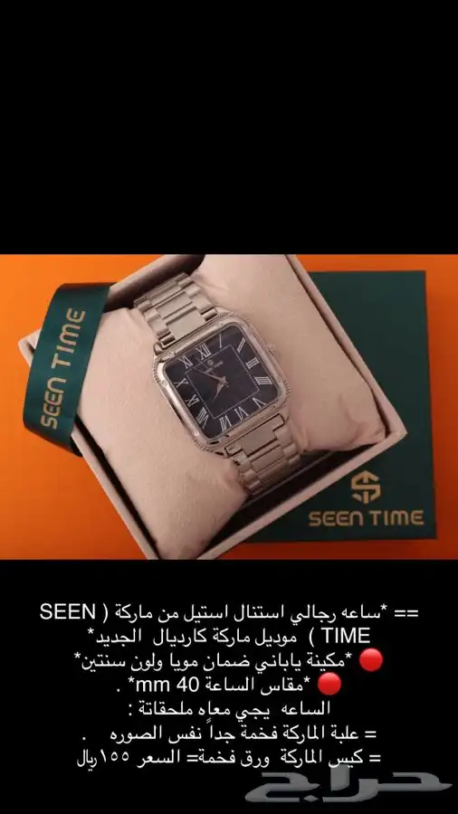 ساعات ساعه رجاليه نسائية هدايا هدية زواج تخرج نجاح ماركات 6