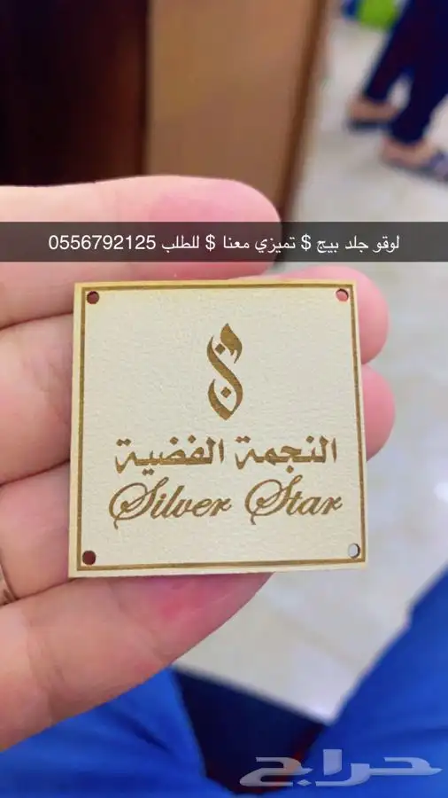 بوكسات عبايات أكياس دعاية واعلان ليبل لوقو ستكر كروت رول اب 38