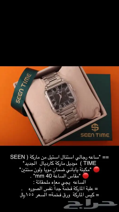 ساعات ساعه رجاليه نسائية هدايا هدية زواج تخرج نجاح ماركات 1