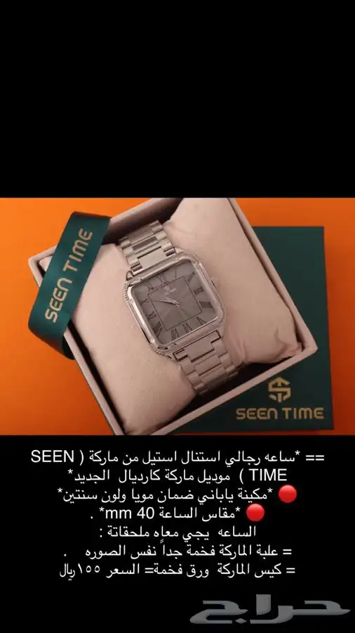 ساعات ساعه رجاليه نسائية هدايا هدية زواج تخرج نجاح ماركات 2