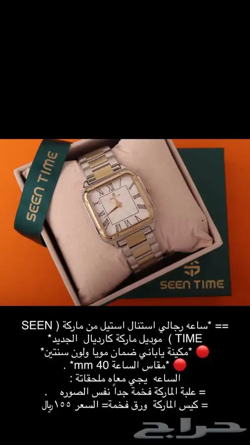 ساعات ساعه رجاليه نسائية هدايا هدية زواج تخرج نجاح ماركات 5