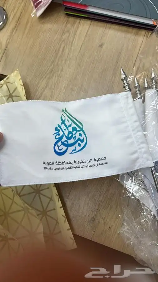 اعلام رسميةللمجالس والمكاتب والموتمرات بسعر الجمله مع توصيل 14