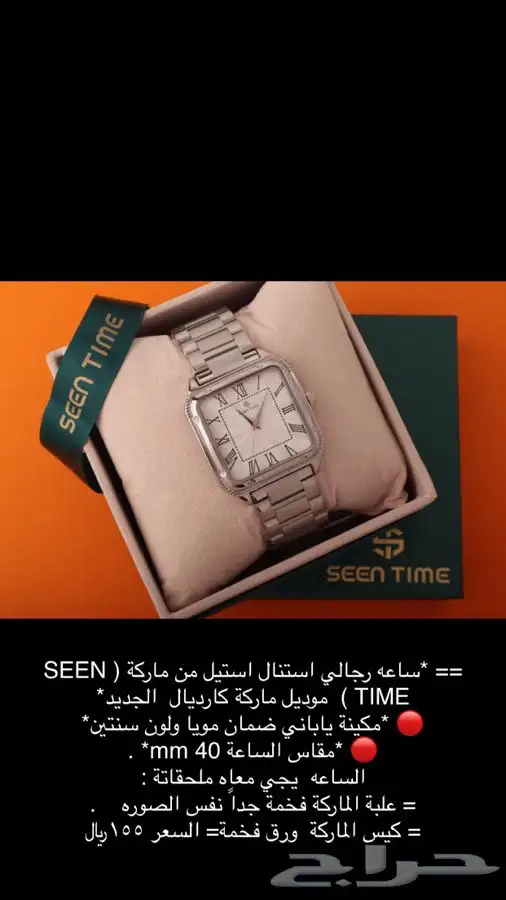 ساعات ساعه رجاليه نسائية هدايا هدية زواج تخرج نجاح ماركات 7