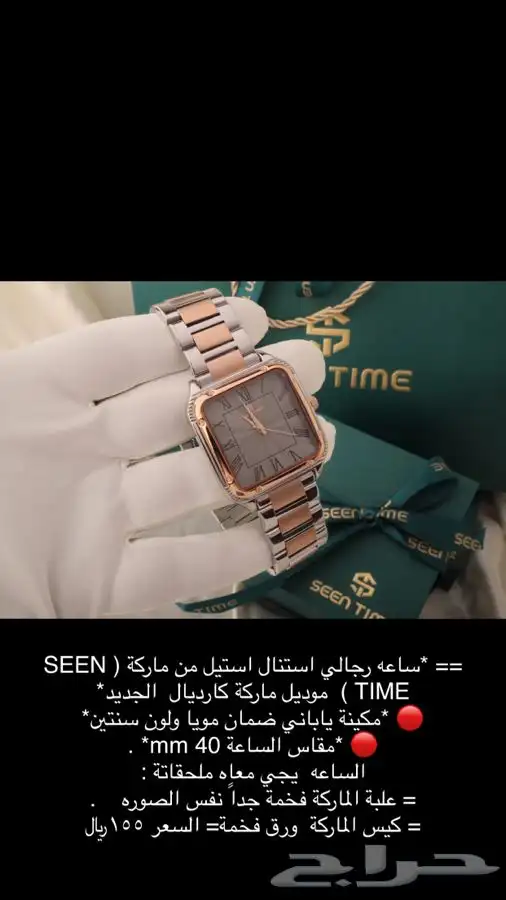 ساعات ساعه رجاليه نسائية هدايا هدية زواج تخرج نجاح ماركات 9