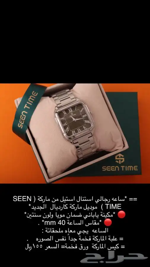 ساعات ساعه رجاليه نسائية هدايا هدية زواج تخرج نجاح ماركات 4