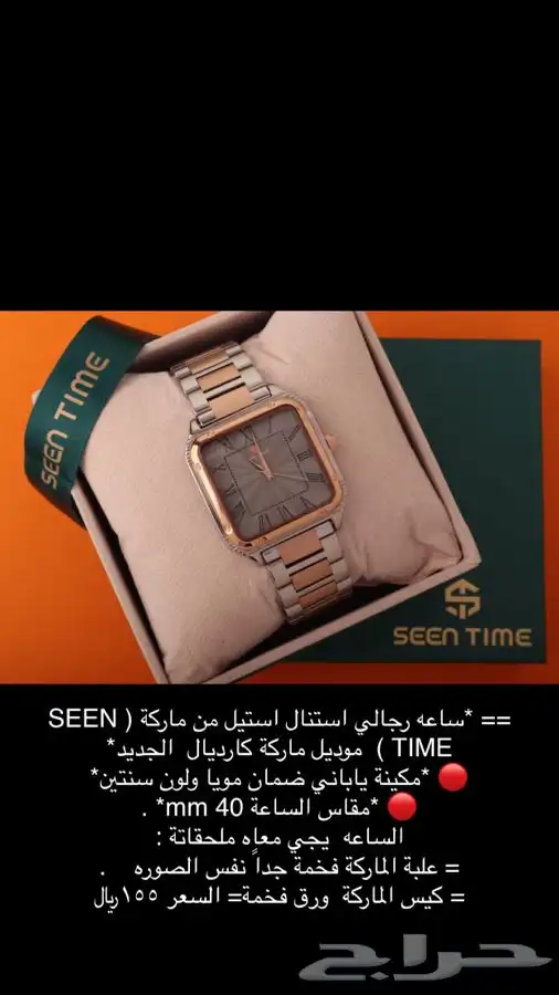 ساعات ساعه رجاليه نسائية هدايا هدية زواج تخرج نجاح ماركات 8