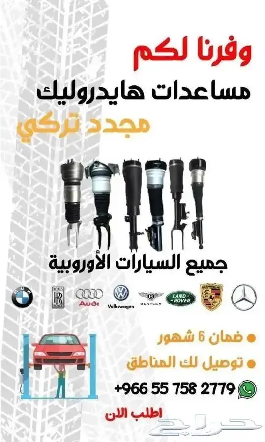 مساعدات هايدروليك مرسيدس بانوراما 2006-2013 0