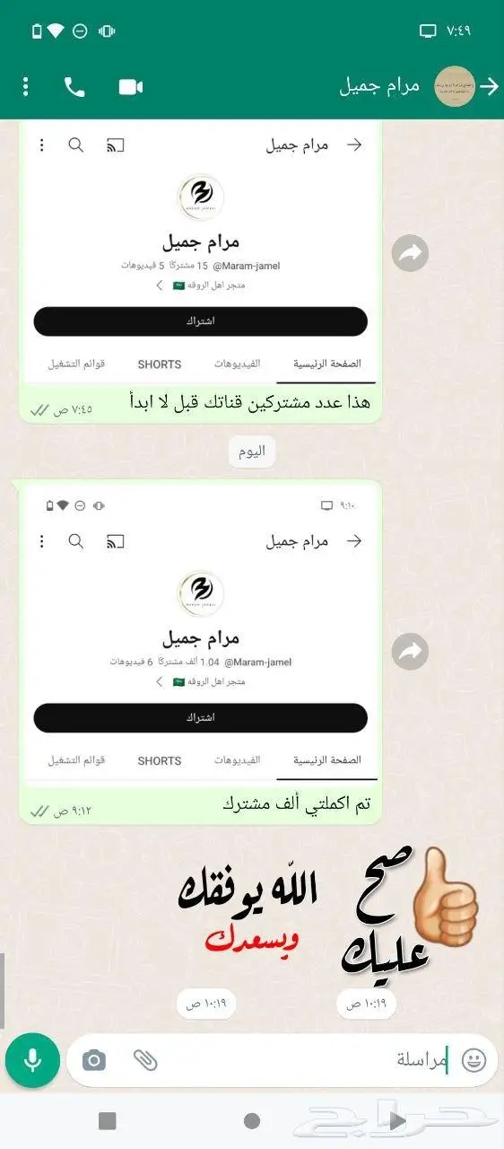 مشتركين يوتيوب بأقل الاسعار 1