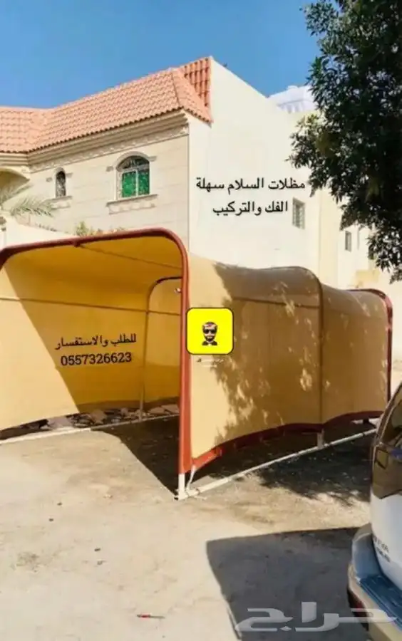 للبيع خيام وبيوت شعر ومجالس وكراسي ومضلات حلال ومضلات سياره 2