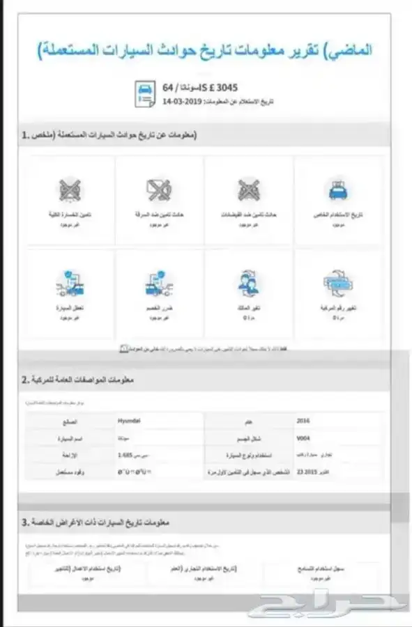 افانتي ديزل. (فحص جميع انواع السيارات وارد كوريا) ب37 3