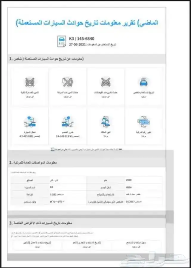افانتي ديزل. (فحص جميع انواع السيارات وارد كوريا) ب37 5