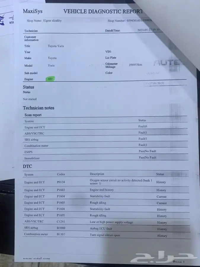 فحص سيارات بالشرقية بيع وشراء ويوجد صيانه ونقل وملكية 4