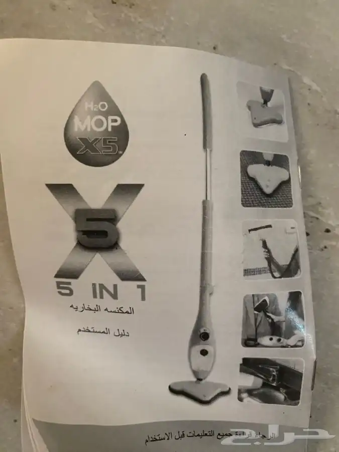 ممسحة بخار سعرها ب 69 1