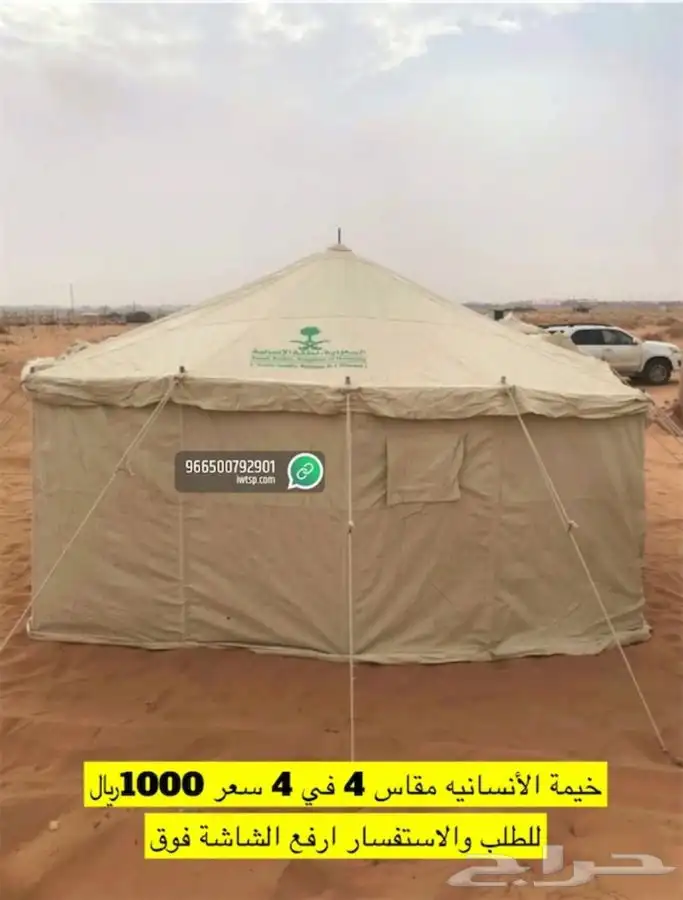 للبيع خيام وبيوت شعر ومجالس وكراسي ومضلات حلال ومضلات سياره 41