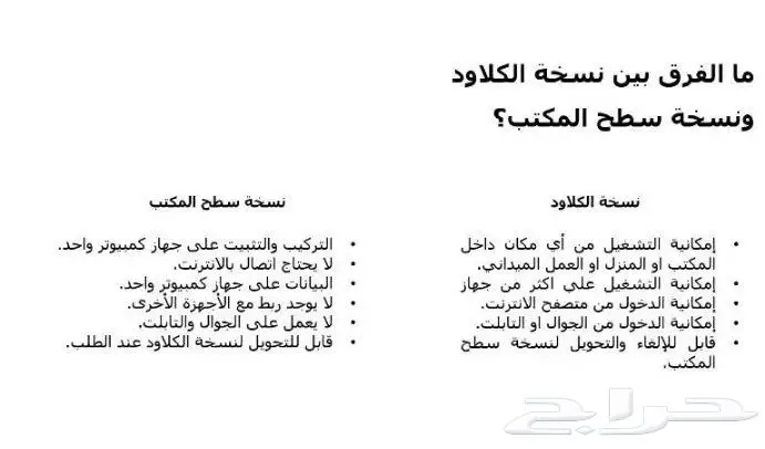 مجانا فاتورة الكترونية بالجوال مقاولات صالون تموينات وغيره 12